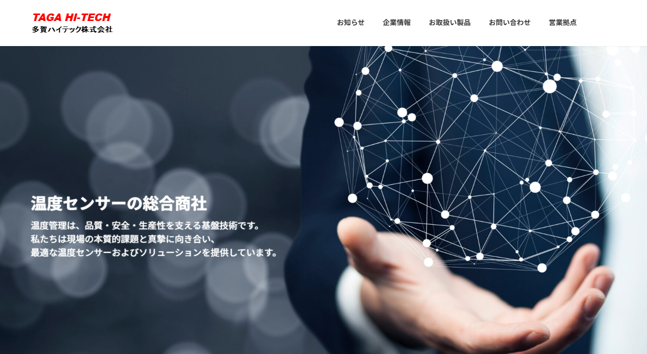 ホームページをリニューアルいたしました。